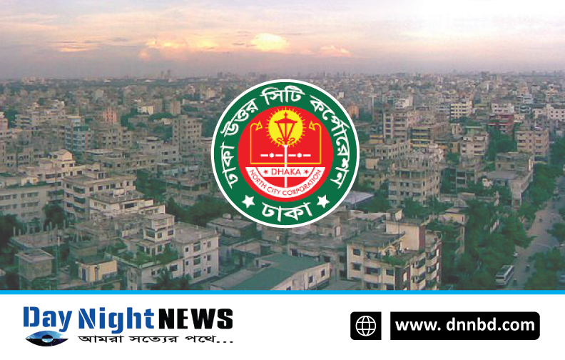 ডেঙ্গু নিয়ন্ত্রণে ডিএনসিসির ৭দিন ব্যাপী অভিযান শুরু